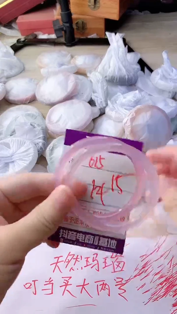 手镯玛瑙/玉髓未镶嵌615