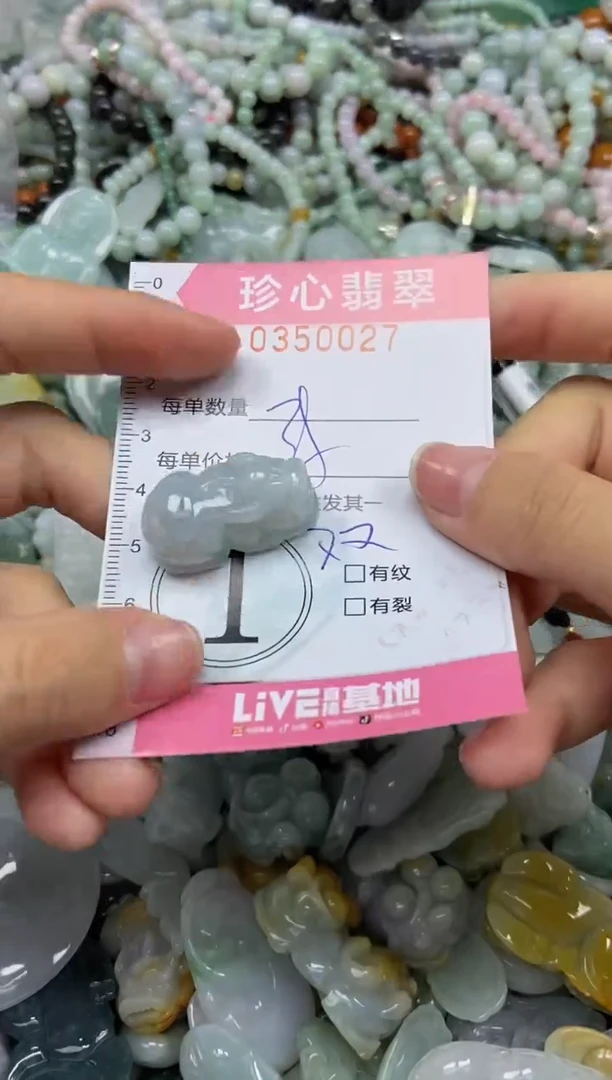 颈饰未镶嵌翡翠闪购0350027