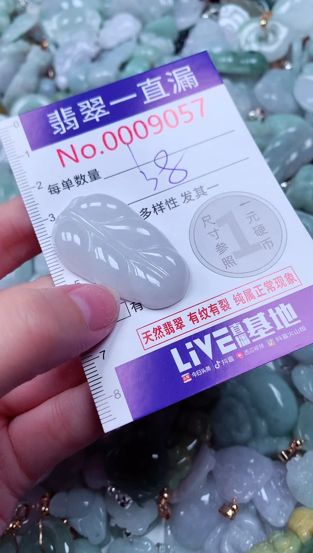 吊坠(不含链)未镶嵌翡翠9057