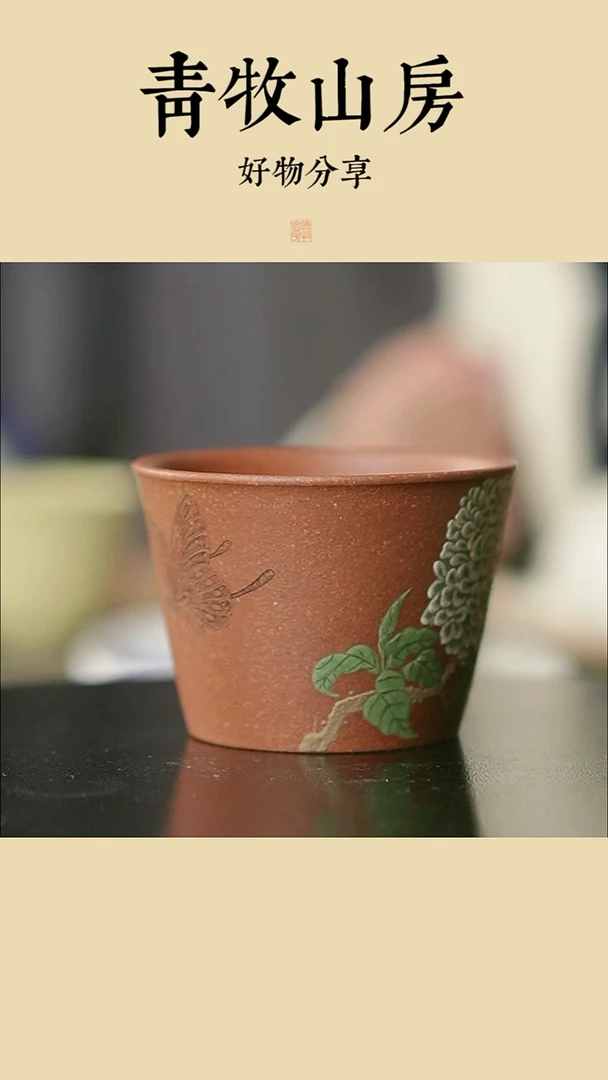 茶杯紫砂无忧刻绘绣球花
