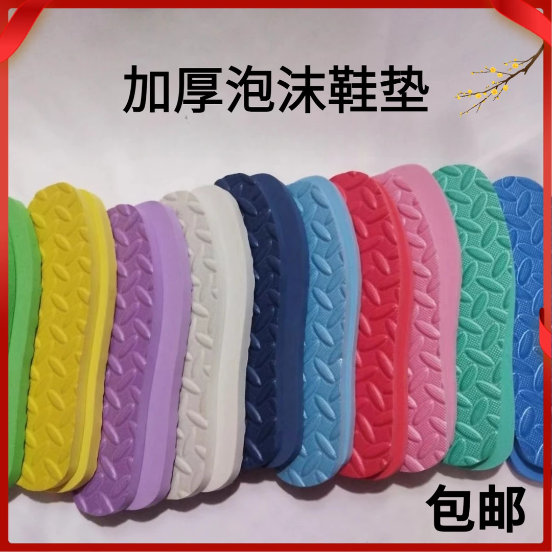 加厚泡沫保温鞋垫冷库雪糕店隔凉防潮柔软防水屠宰场专用鞋垫保暖