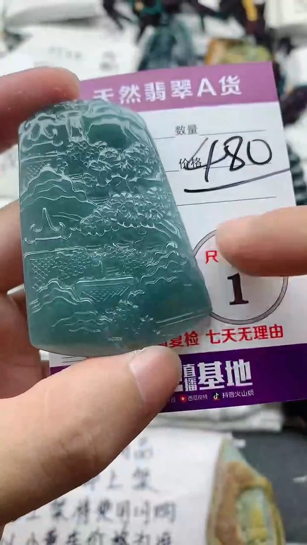 颈饰未镶嵌翡翠888