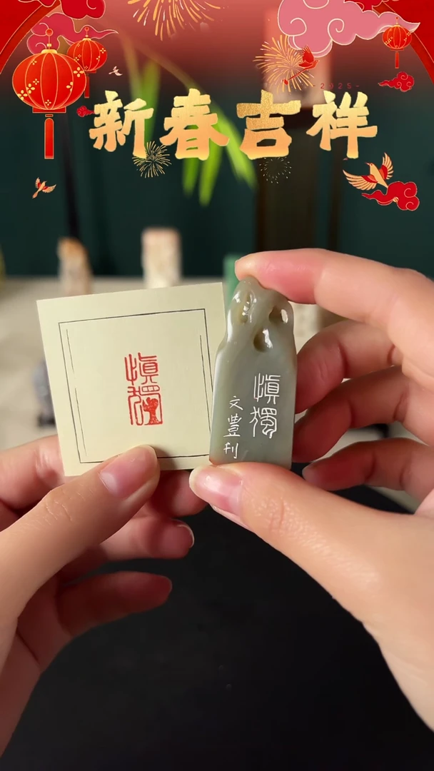 【闪购商品】拓片用纸其他慎独