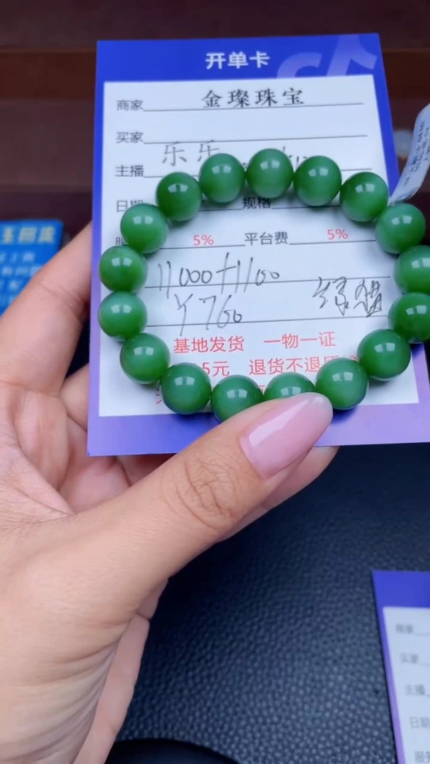 颈饰未镶嵌和田玉M****ay760