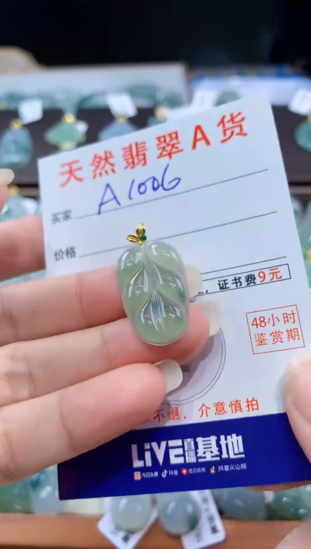 翡翠18K金镶嵌颈饰天然翡翠A货挂件