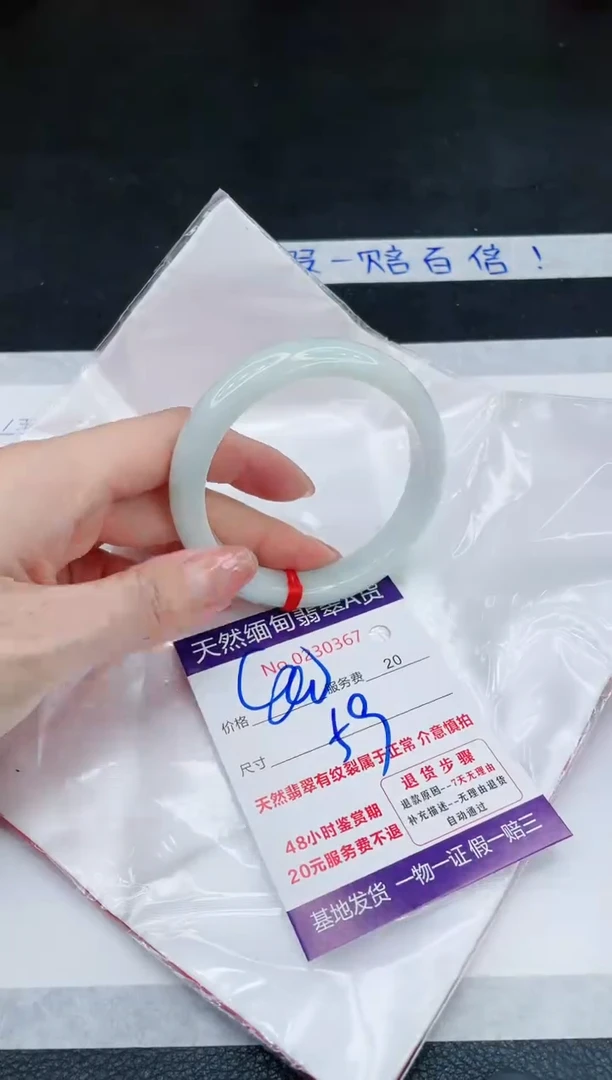 未镶嵌手镯翡翠400.00000