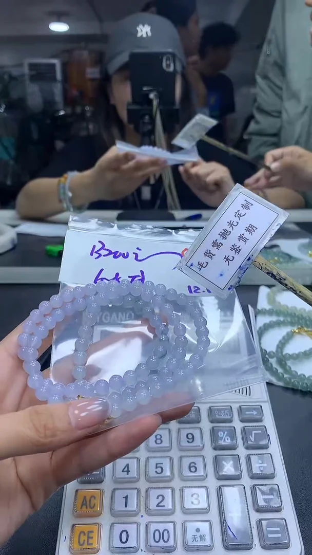 未镶嵌定制翡翠毛货需精细抛光多样性珠串发一件+13200元