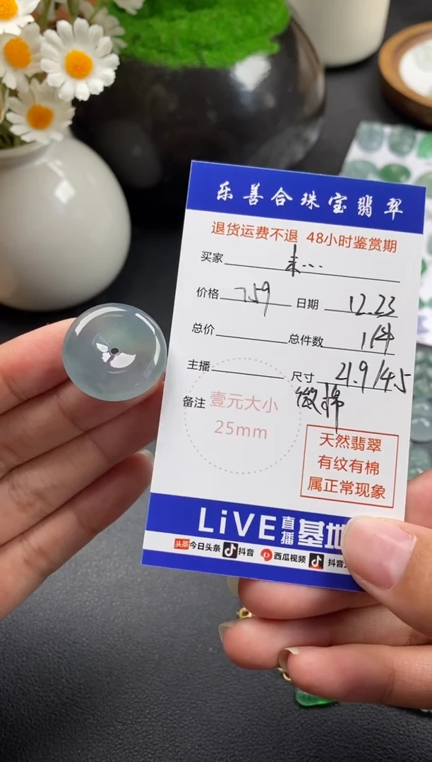 散珠翡翠未*亦冰种平安扣