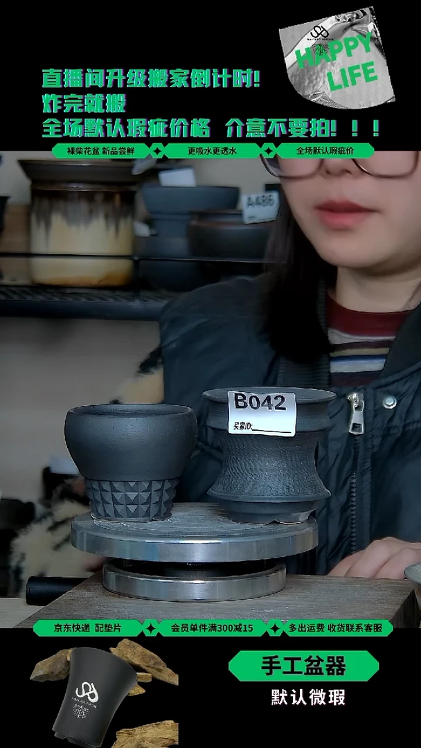 陶瓷042 2只 内口6-7外高7-8