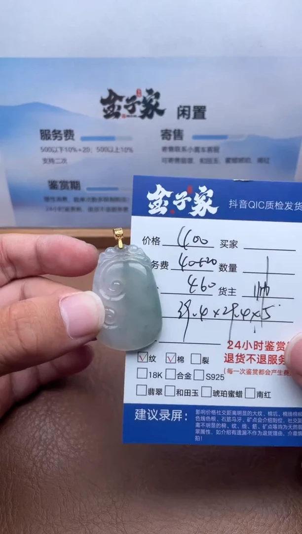 颈饰18K金镶嵌翡翠5429819133