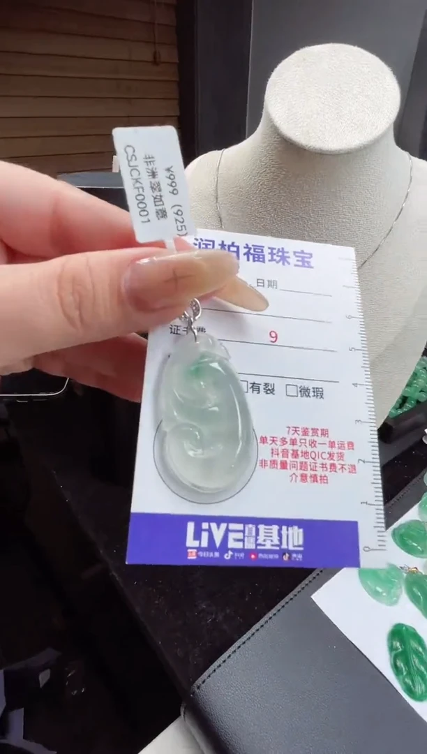 吊坠(赠链)银S925镶嵌石英质玉（非洲翠）31.288如意