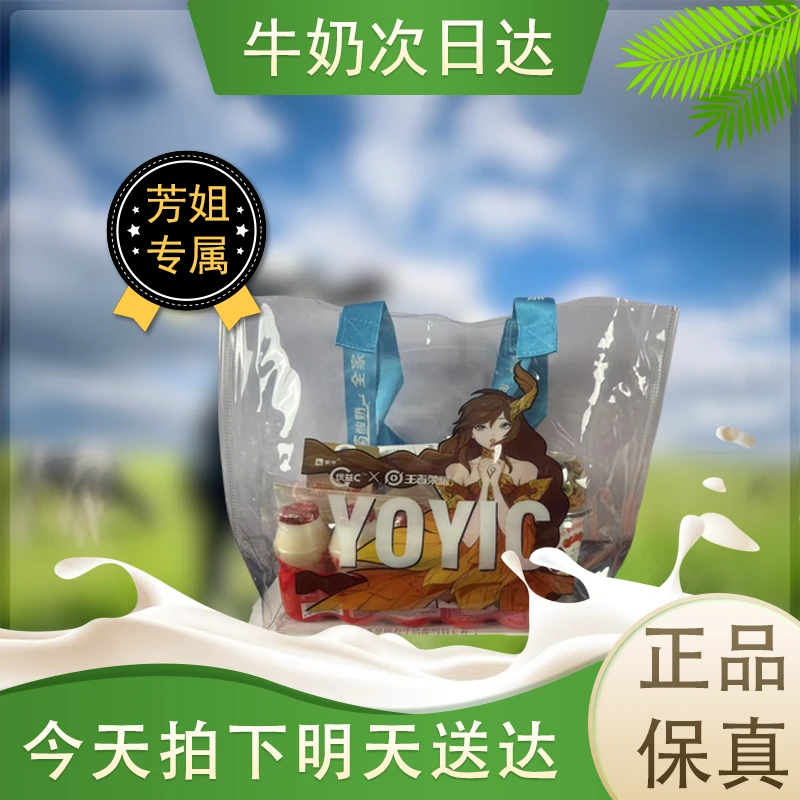 次日达芳姐???牛奶大礼包(特仑苏6)临期