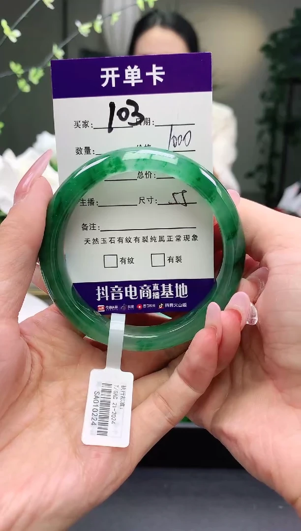 石英质玉手镯未镶嵌序号103圈口55