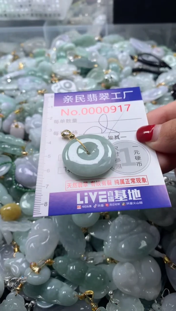 吊坠(不含链)未镶嵌翡翠917