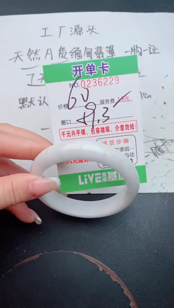 未镶嵌手镯翡翠29