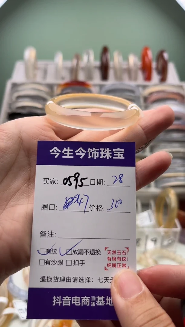 玛瑙/玉髓手镯未镶嵌0595