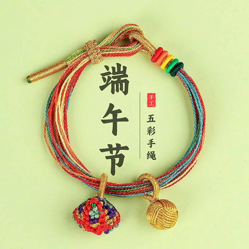 非金属布艺手链 五彩绳手链端午节五色线成人儿童宝宝手绳小粽子