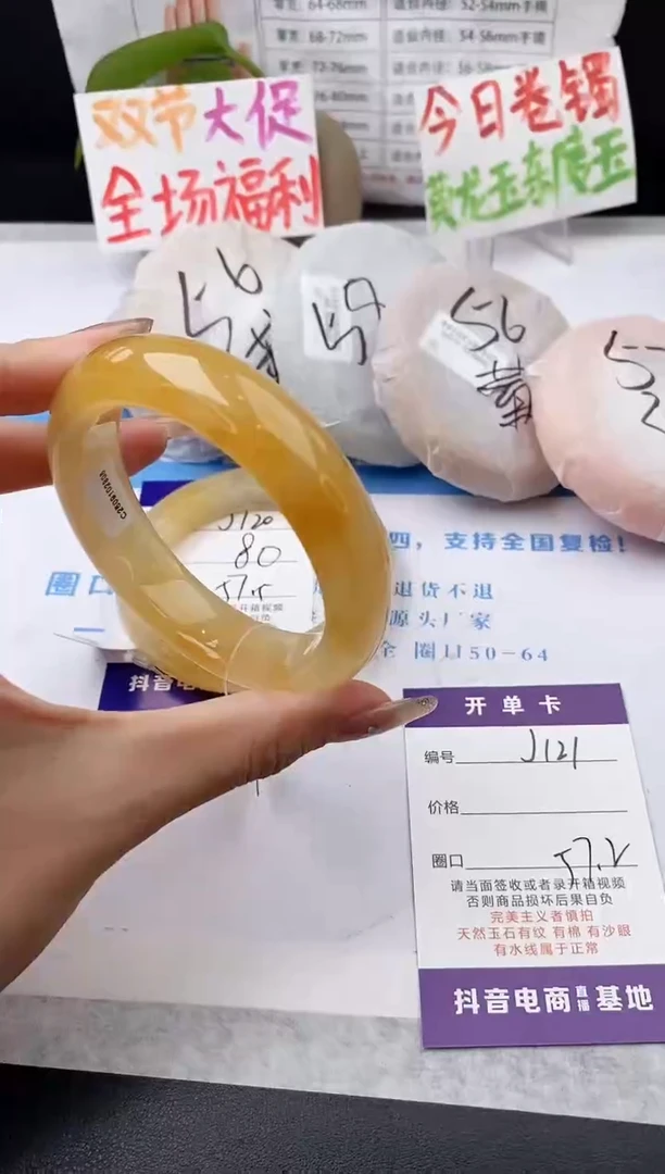 未镶嵌手镯石英质玉j121-HB57+
