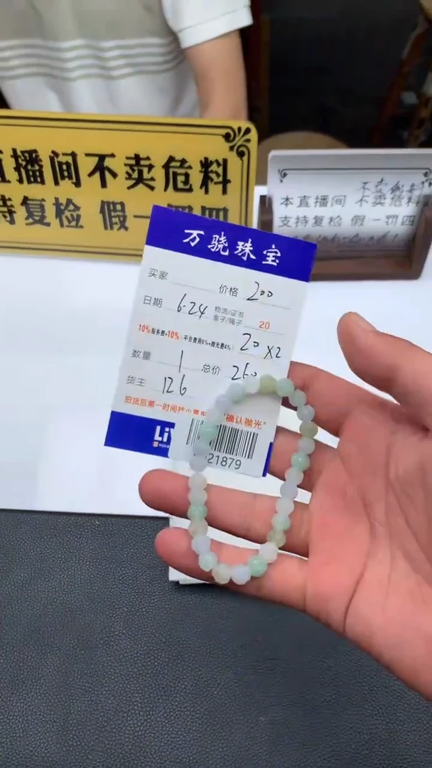 定制翡翠未镶嵌点**灯 B021879