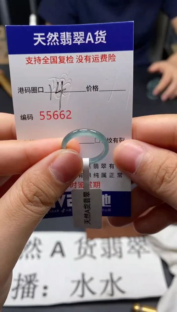 未镶嵌戒指翡翠天然A货翡翠5662