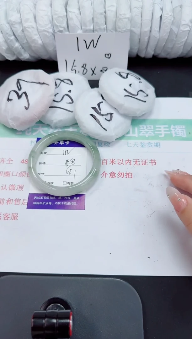 石英岩玉手镯未镶嵌112-62/63