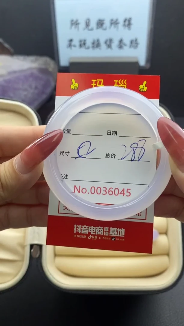 【闪购商品】玛瑙/玉髓手镯未镶嵌36045