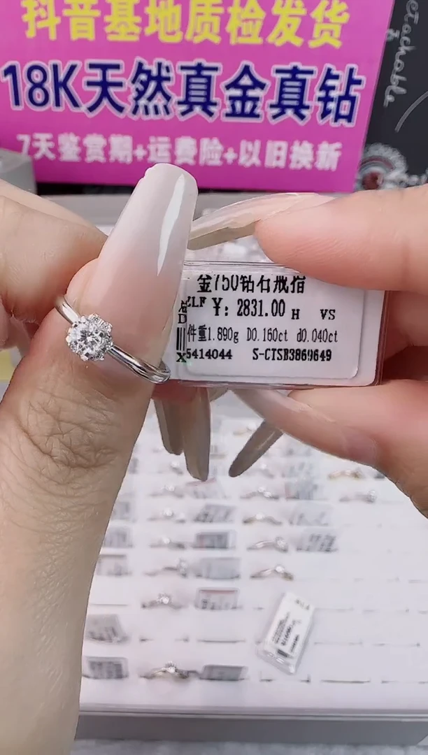 戒指/指环18K金镶嵌钻石天然真金真钻