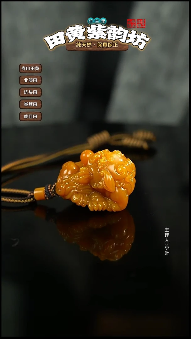 田黄石天**骋北部田黄手把