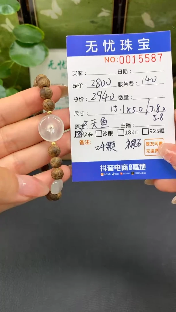 未镶嵌定制翡翠冰*D29