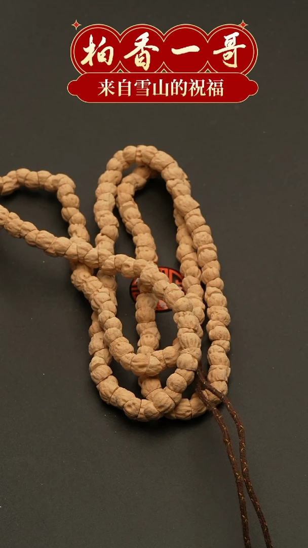 【闪购商品】柏香籽/百香籽吊坠1587