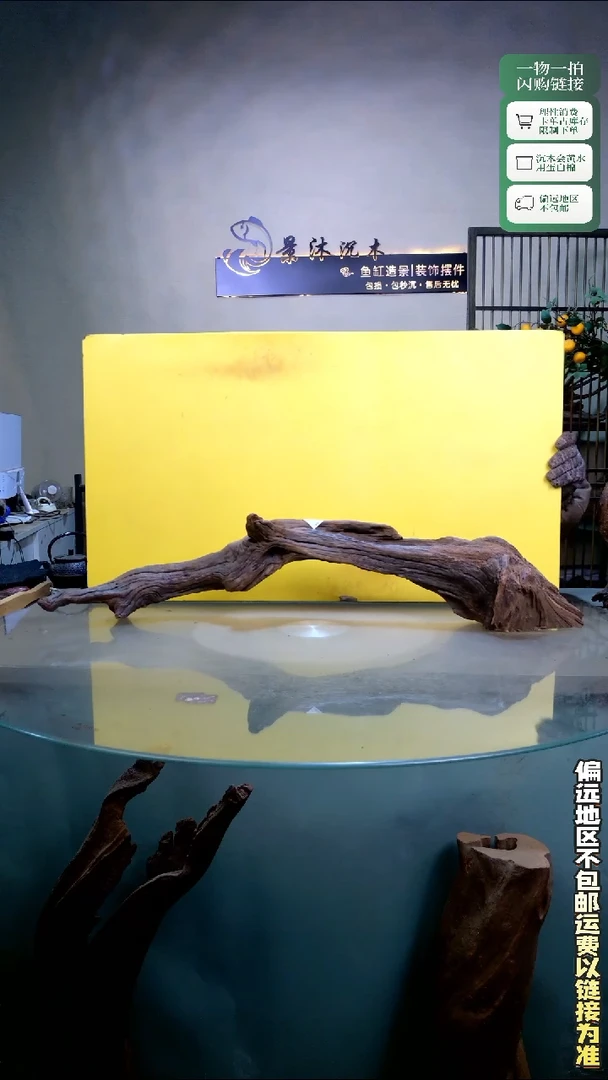 景沐沉木C363 83-14-19