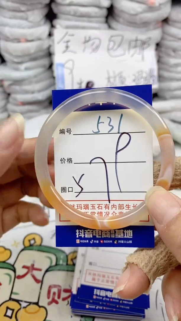 手镯玛瑙/玉髓未镶嵌531