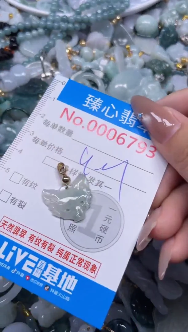 颈饰未镶嵌翡翠6793