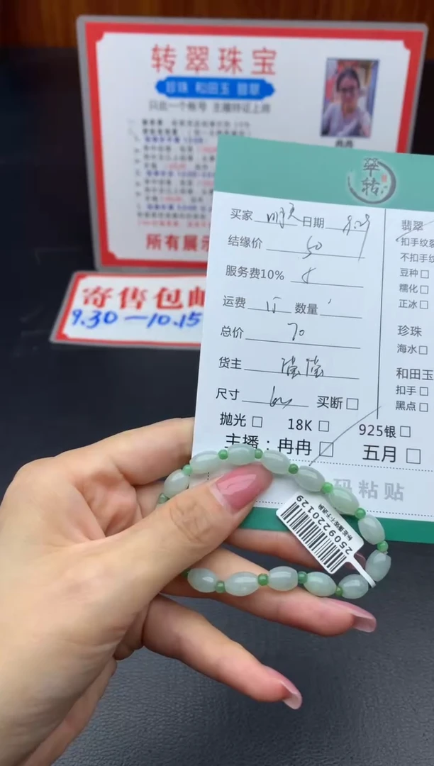 未镶嵌手链翡翠明****Q手串