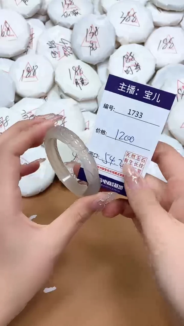 玛瑙/玉髓手镯未镶嵌1733