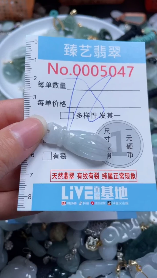 颈饰未镶嵌翡翠5047