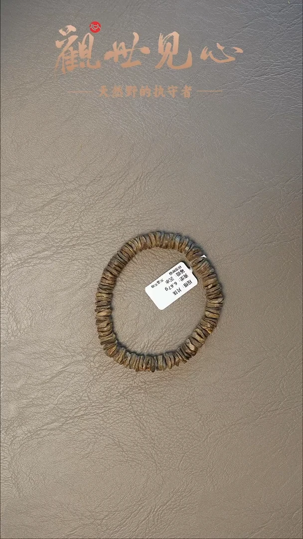 沉香手串斯里兰卡随型  6.67g  沉水