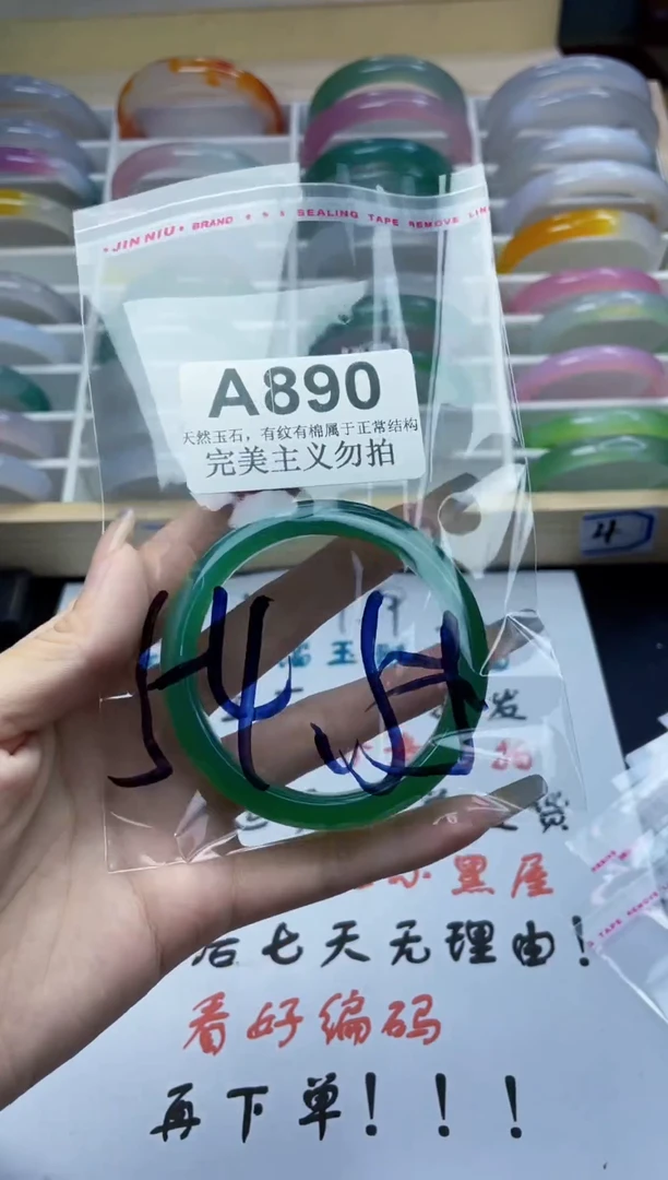 手镯玛瑙/玉髓未镶嵌54-55