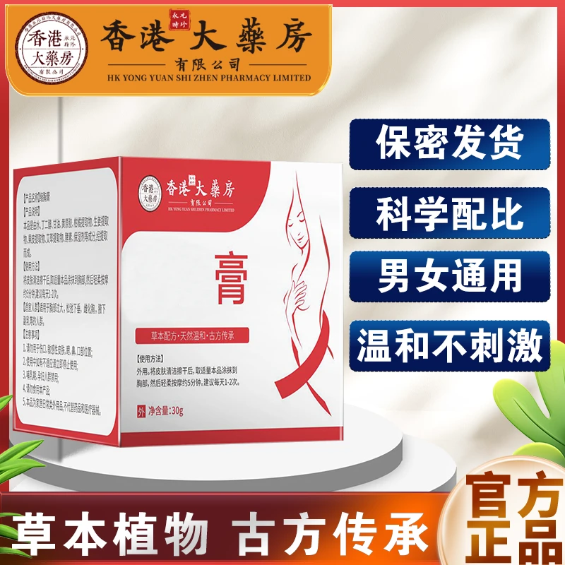 【官方正品】草本植物 通用 一盒30g DW2