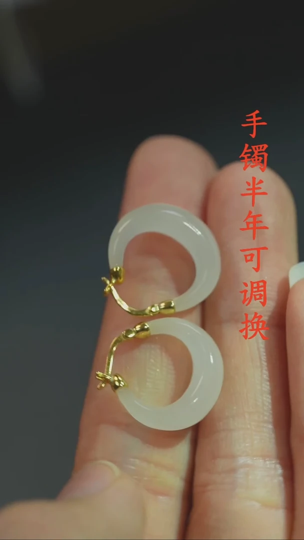 未镶嵌和田玉（白玉）耳饰半圈