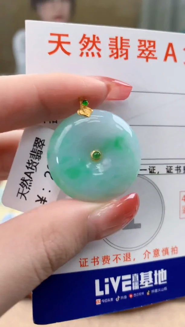 颈饰18K金镶嵌翡翠天然A货翡翠挂件