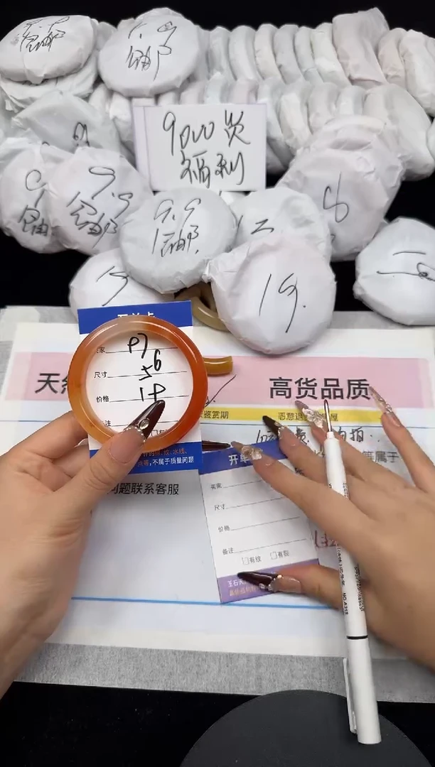 未镶嵌手镯石英质玉97/56