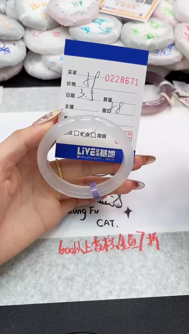 【闪购商品】玛瑙/玉髓手镯未镶嵌8671