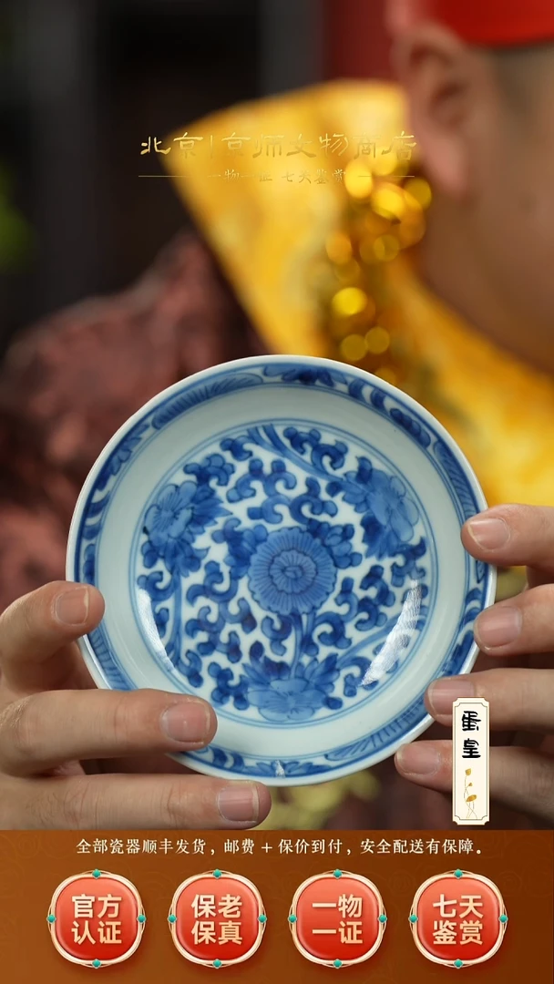 瓷511103青花缠枝花卉赏盘