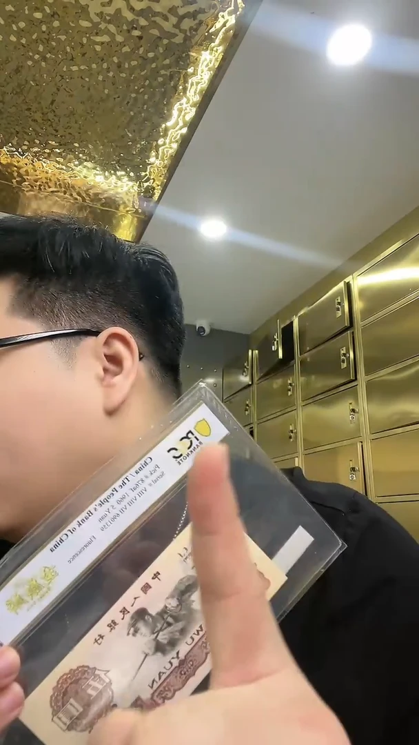 【闪购商品】PCGS团购三版币金麒麟单张无4包66