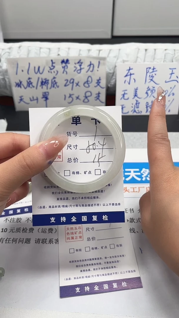 未镶嵌手镯石英质玉s****?1-50.4