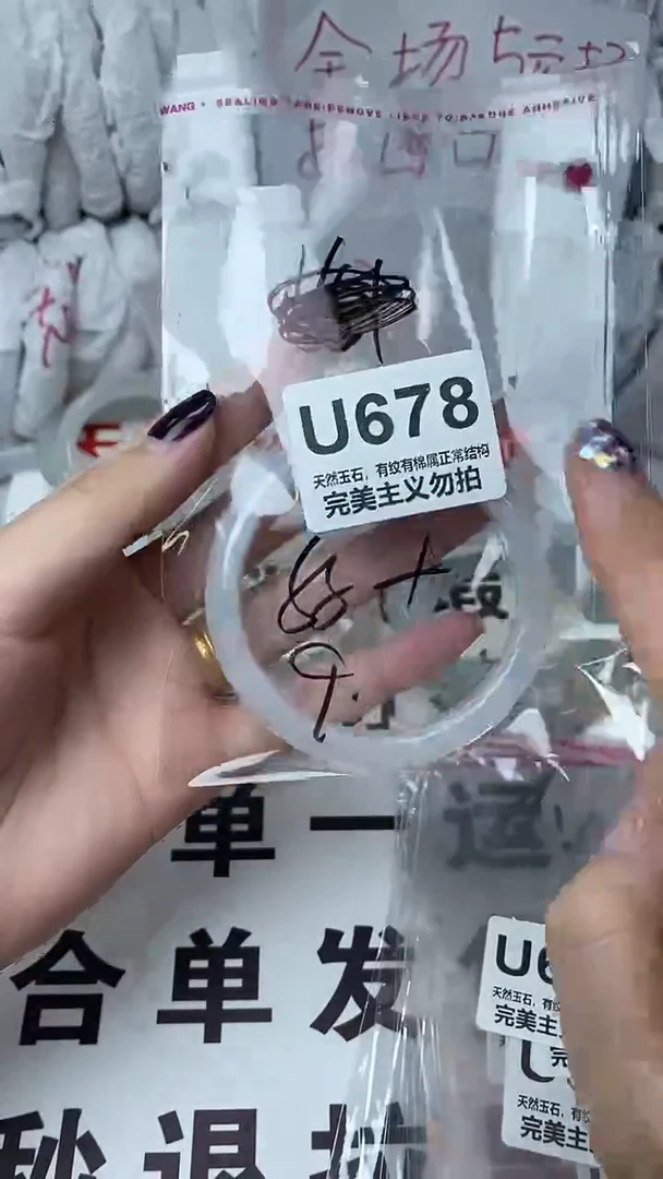 手镯玛瑙/玉髓未镶嵌55