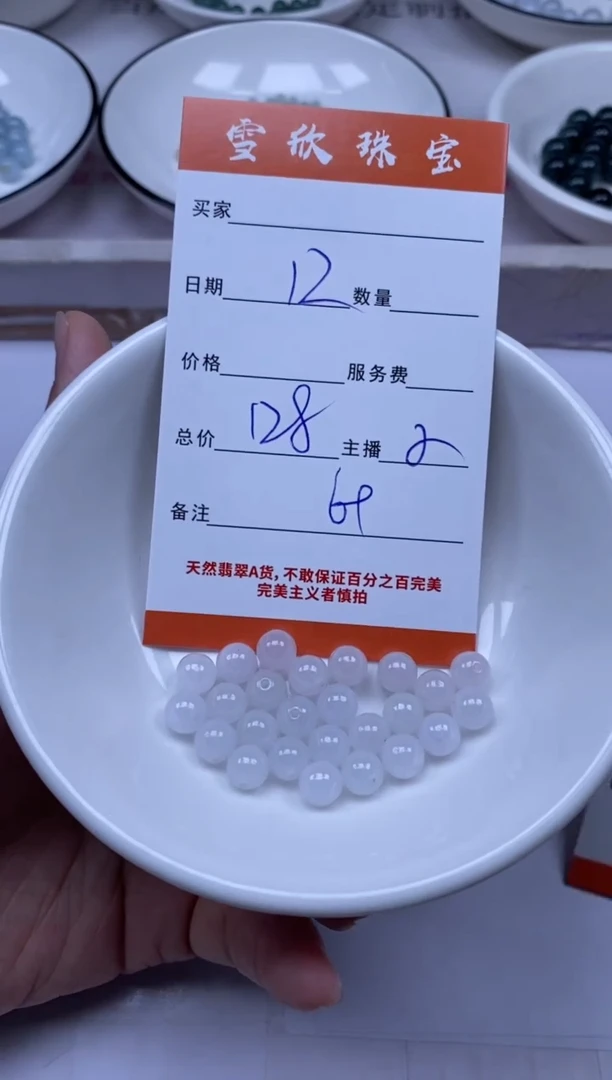 颈饰未镶嵌翡翠雪欣散珠定制diy