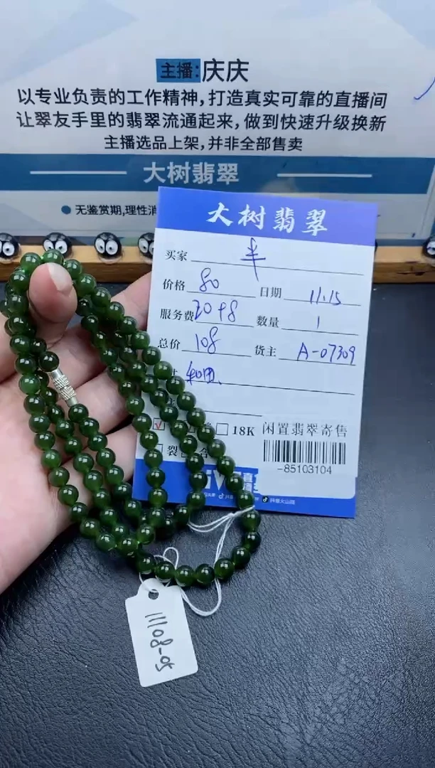 颈饰未镶嵌和田玉半*-85103104