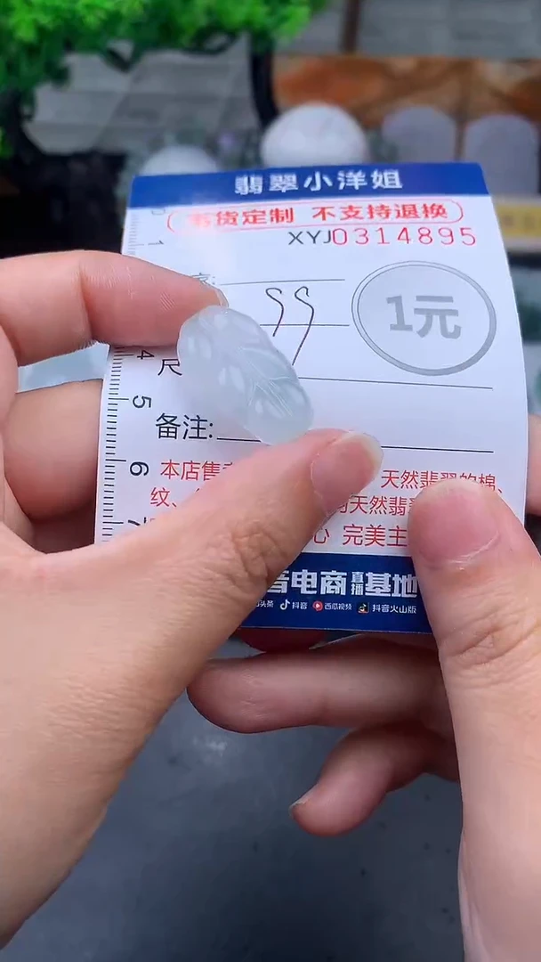 未镶嵌定制翡翠毛货商品/不退换//4895